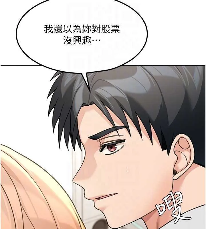 第17话-对我怎样都可以♥ 144
