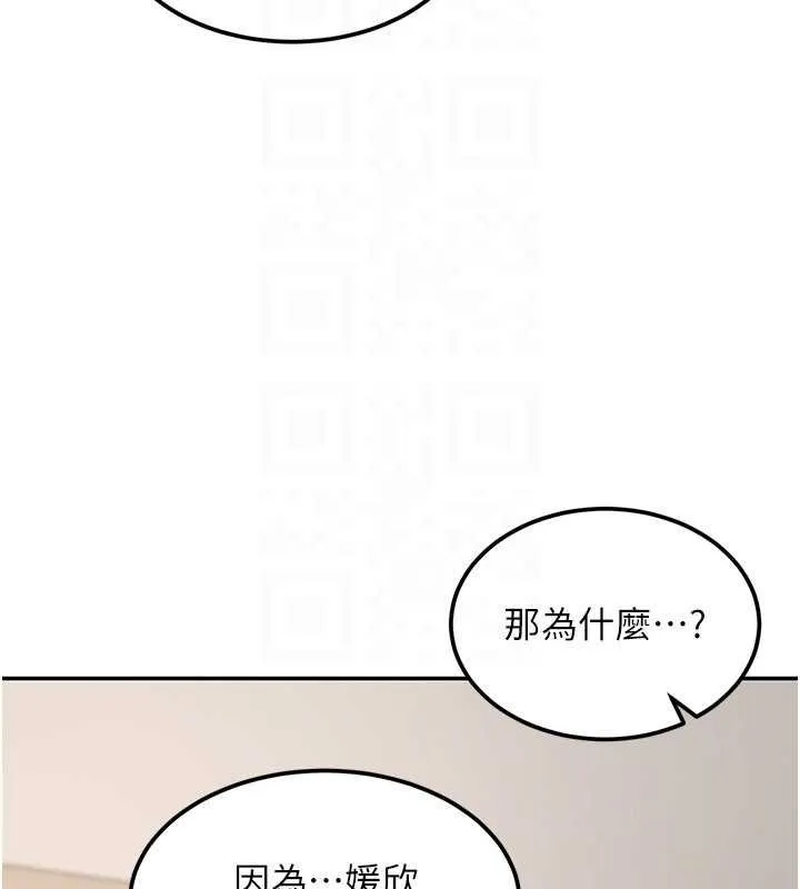 第17话-对我怎样都可以♥ 146