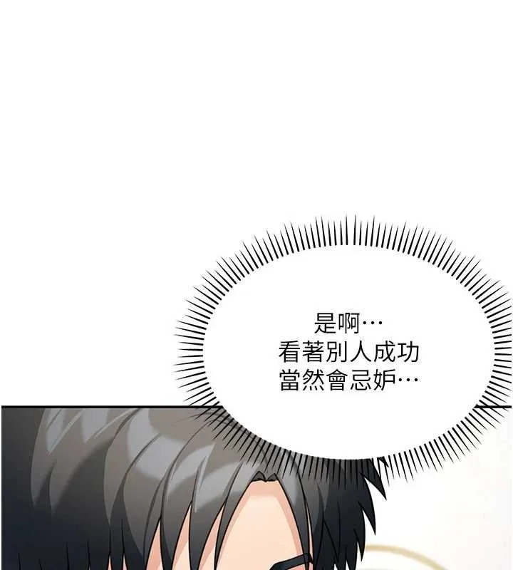 第17话-对我怎样都可以♥ 150