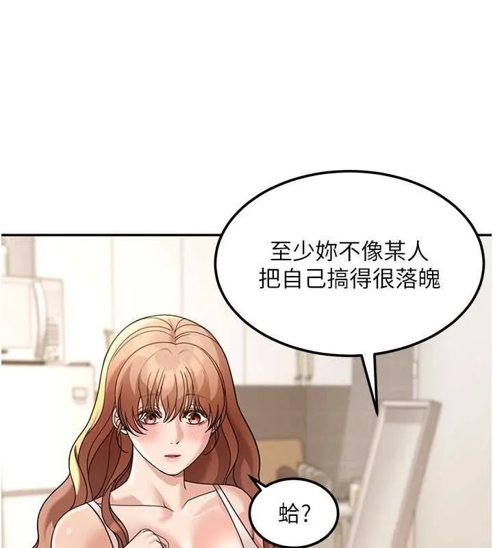 第17话-对我怎样都可以♥ 152