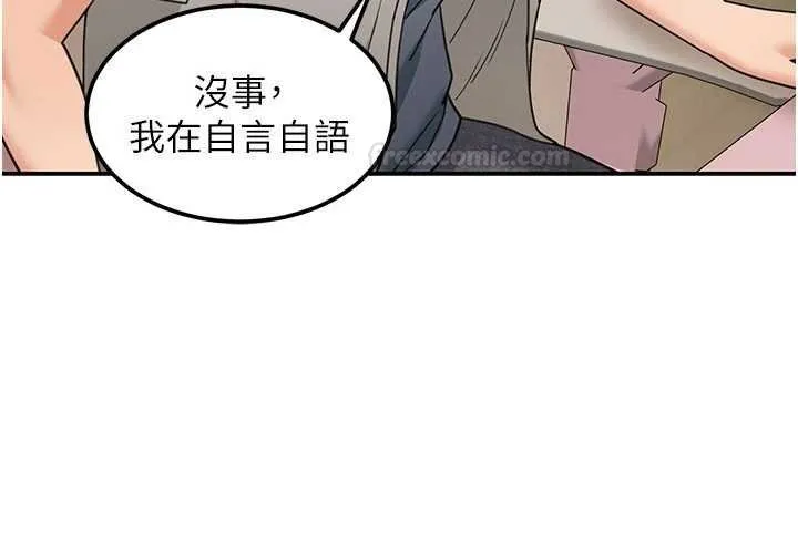第17话-对我怎样都可以♥ 154