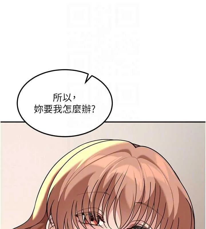 第17话-对我怎样都可以♥ 155