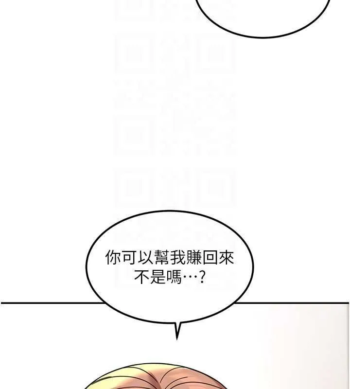 第17话-对我怎样都可以♥ 157