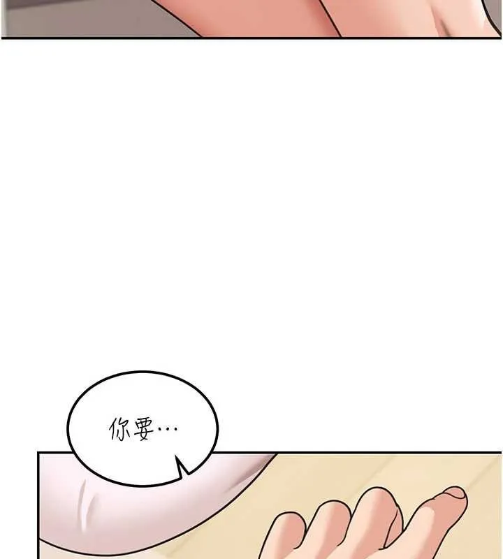 第17话-对我怎样都可以♥ 163