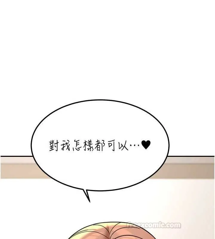 第17话-对我怎样都可以♥ 165
