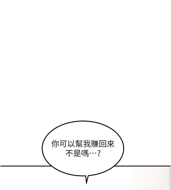 第18话-讲台传来的震动声♥ 1