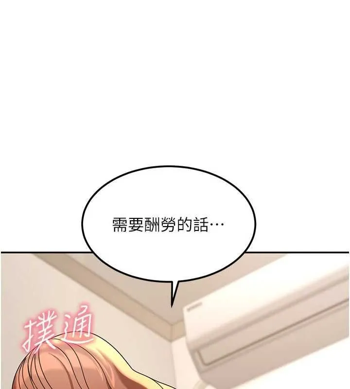 第18话-讲台传来的震动声♥ 4
