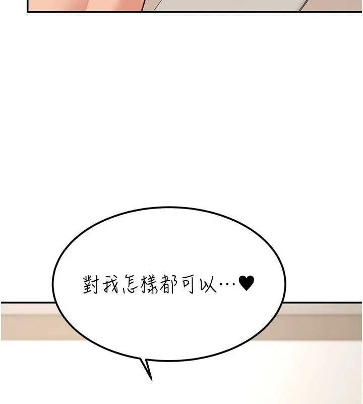 第18话-讲台传来的震动声♥ 9