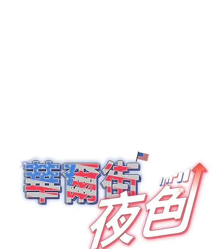 第18话-讲台传来的震动声♥ 13