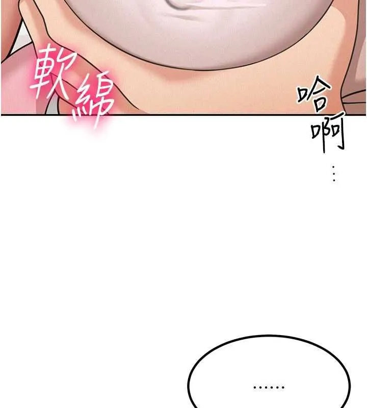 第18话-讲台传来的震动声♥ 19