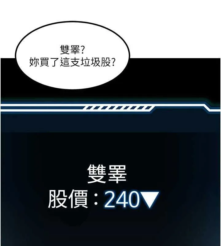 第18话-讲台传来的震动声♥ 34