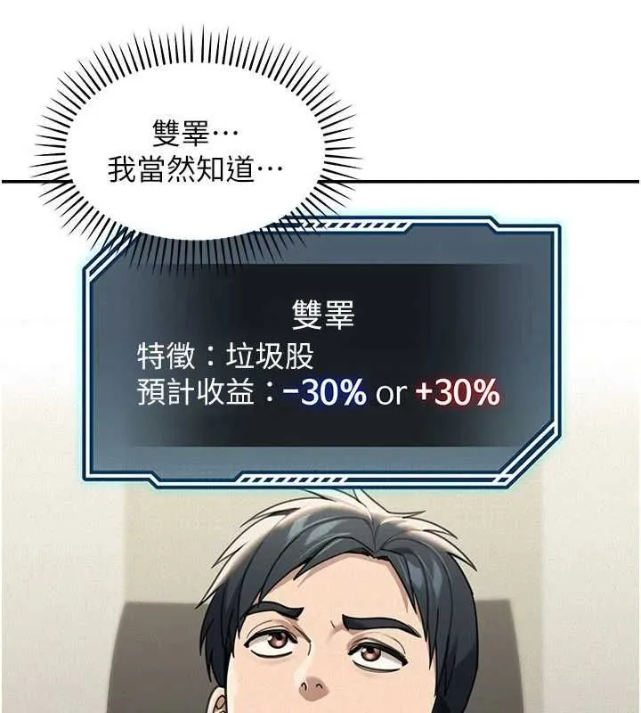 第18话-讲台传来的震动声♥ 36