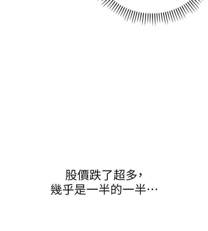 第18话-讲台传来的震动声♥ 44