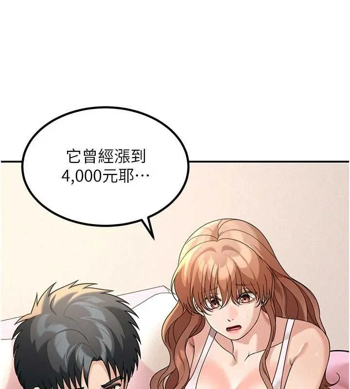 第18话-讲台传来的震动声♥ 46