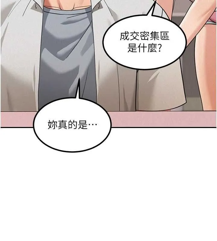 第18话-讲台传来的震动声♥ 50