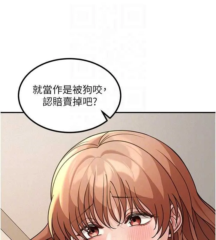 第18话-讲台传来的震动声♥ 52