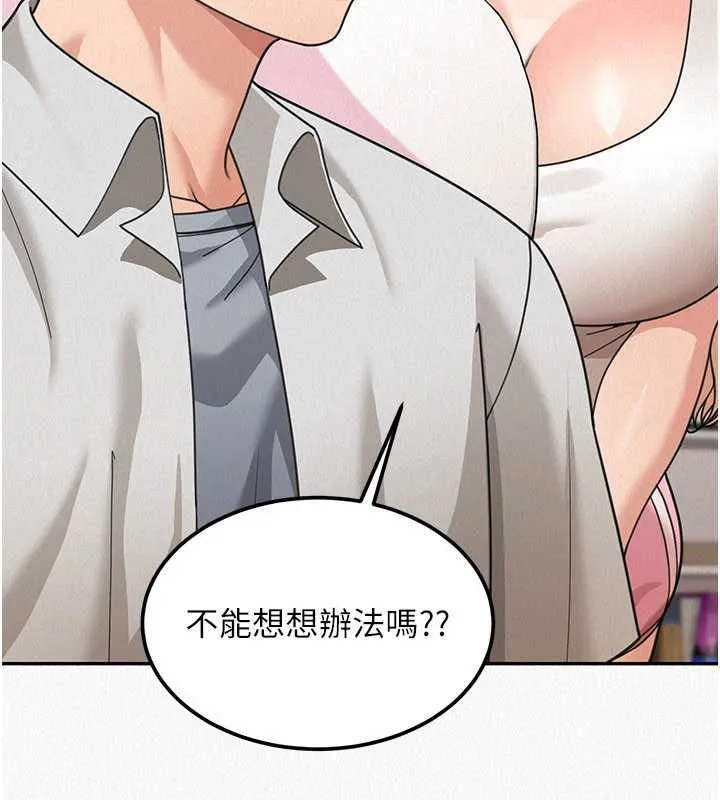 第18话-讲台传来的震动声♥ 59