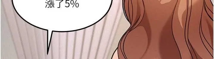 第18话-讲台传来的震动声♥ 66