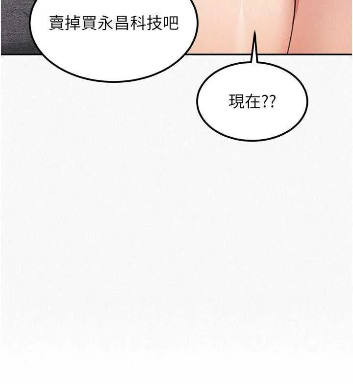 第18话-讲台传来的震动声♥ 68