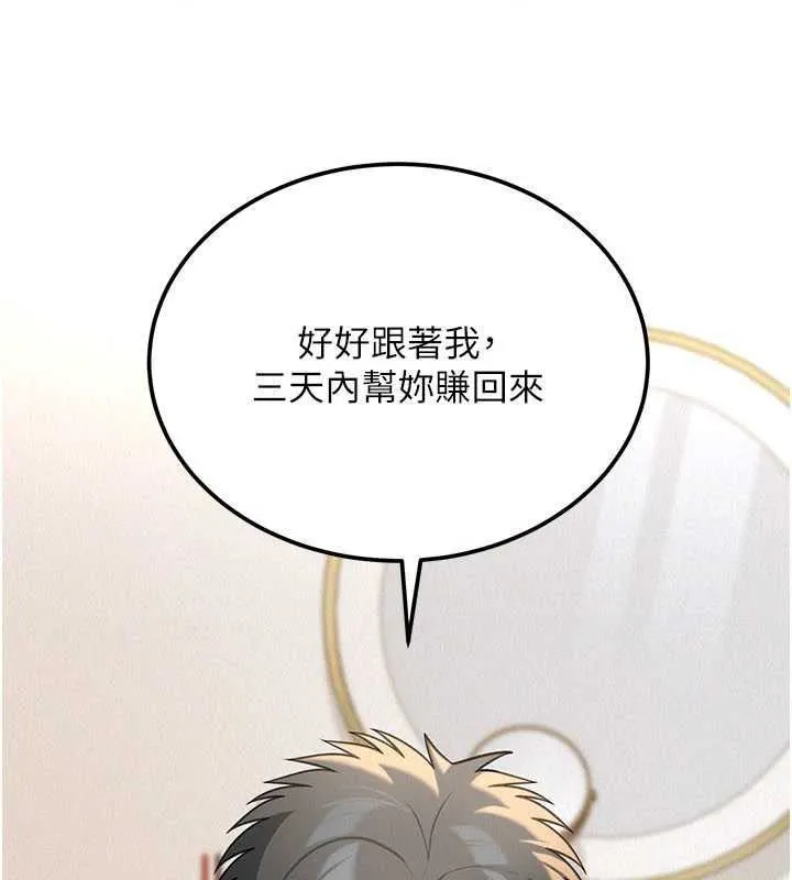 第18话-讲台传来的震动声♥ 69