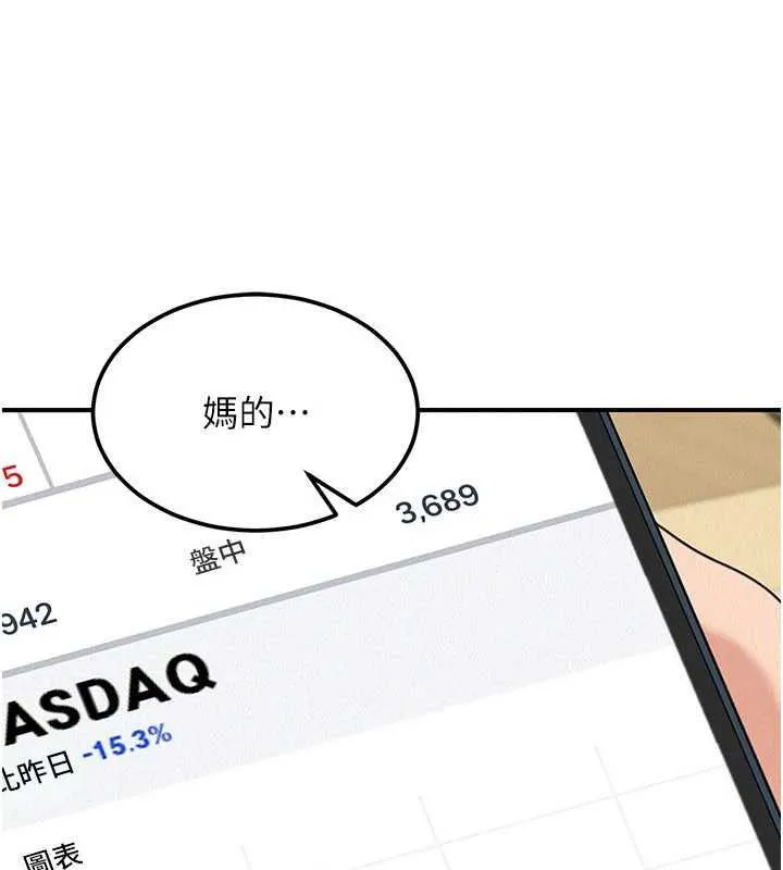 第18话-讲台传来的震动声♥ 77