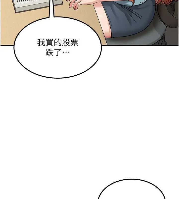 第18话-讲台传来的震动声♥ 81