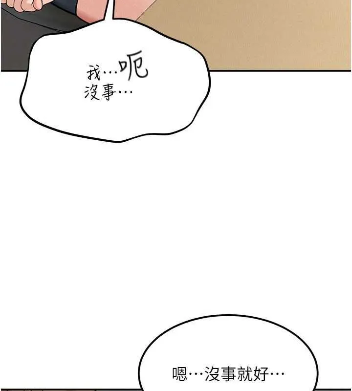 第18话-讲台传来的震动声♥ 90