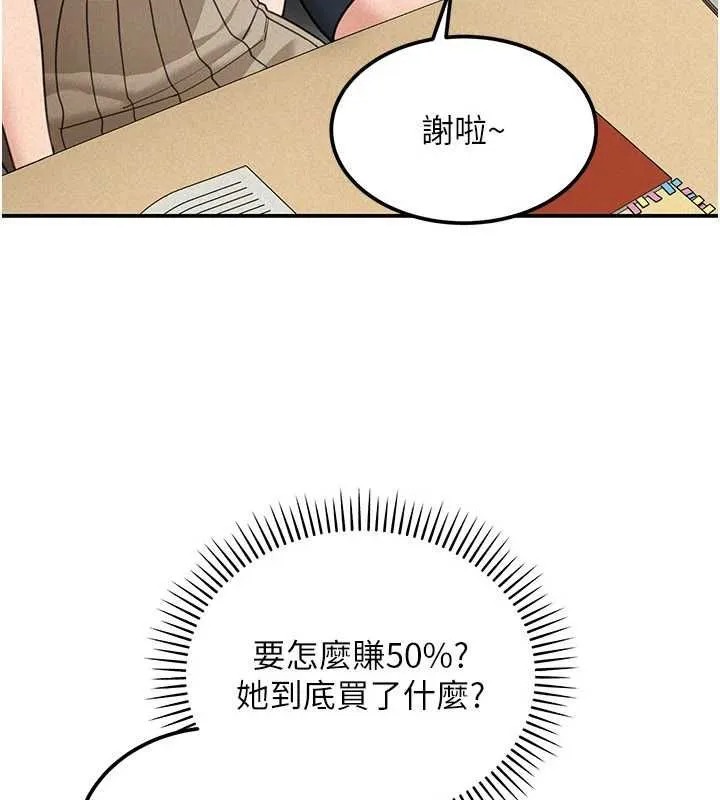 第18话-讲台传来的震动声♥ 104