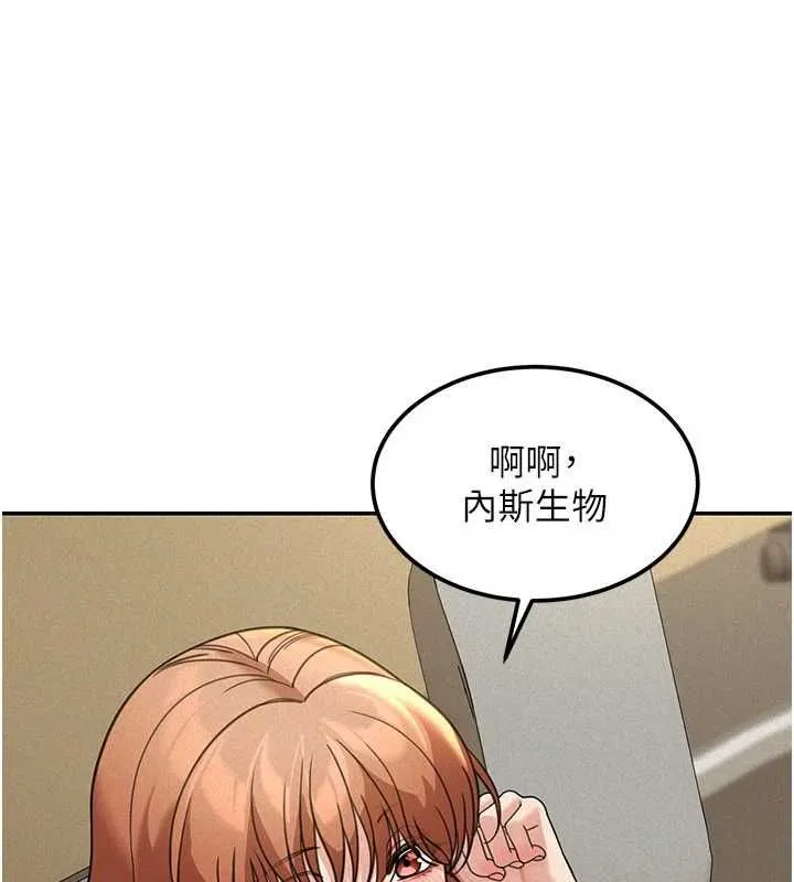 第18话-讲台传来的震动声♥ 107