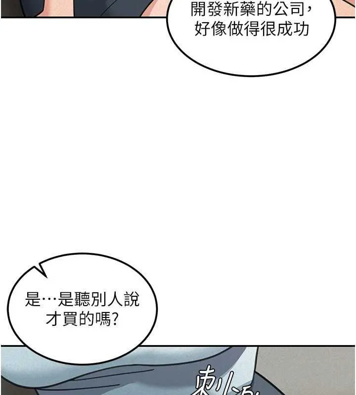 第18话-讲台传来的震动声♥ 110