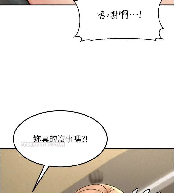 第18话-讲台传来的震动声♥ 112