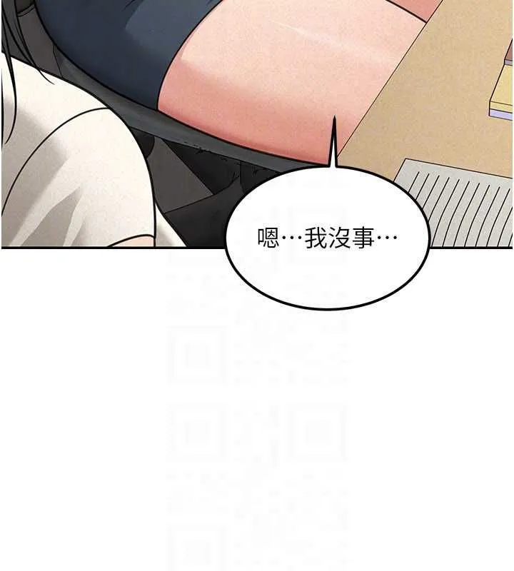 第18话-讲台传来的震动声♥ 115