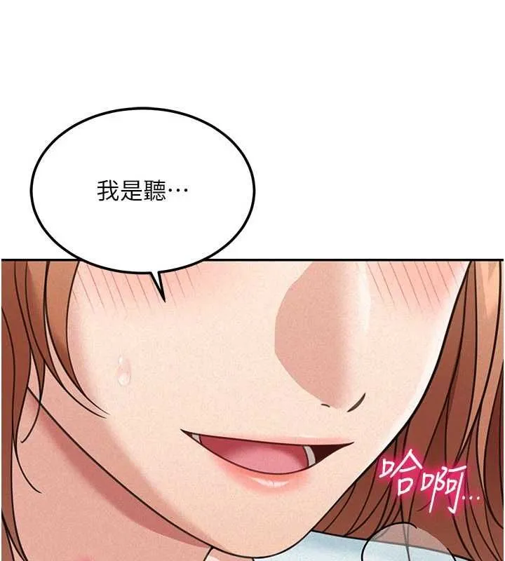 第18话-讲台传来的震动声♥ 117