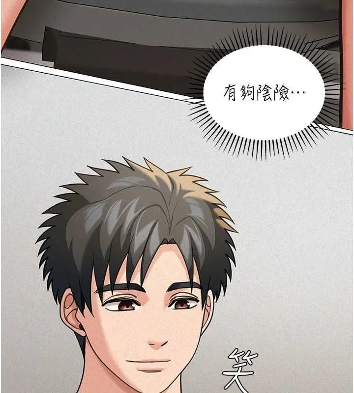 第18话-讲台传来的震动声♥ 121