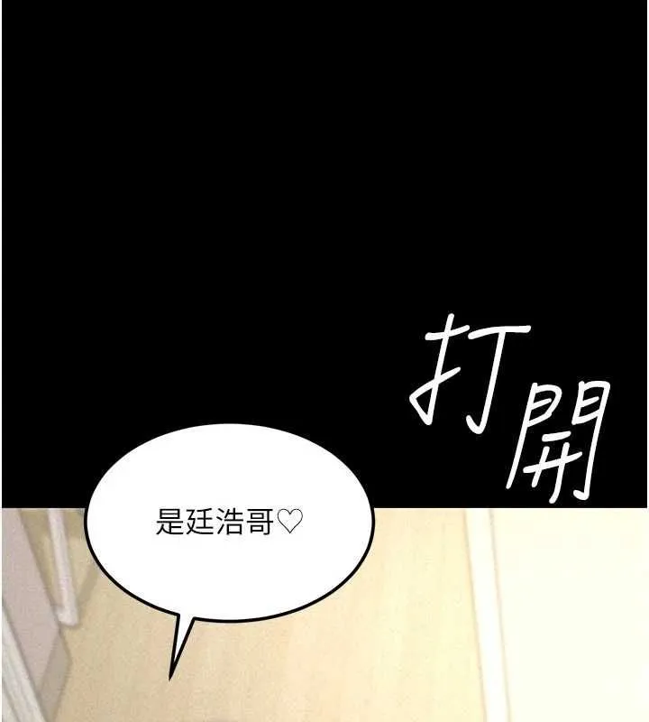 第18话-讲台传来的震动声♥ 131