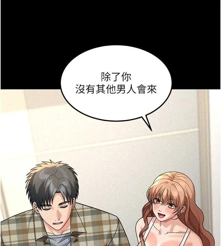 第18话-讲台传来的震动声♥ 136