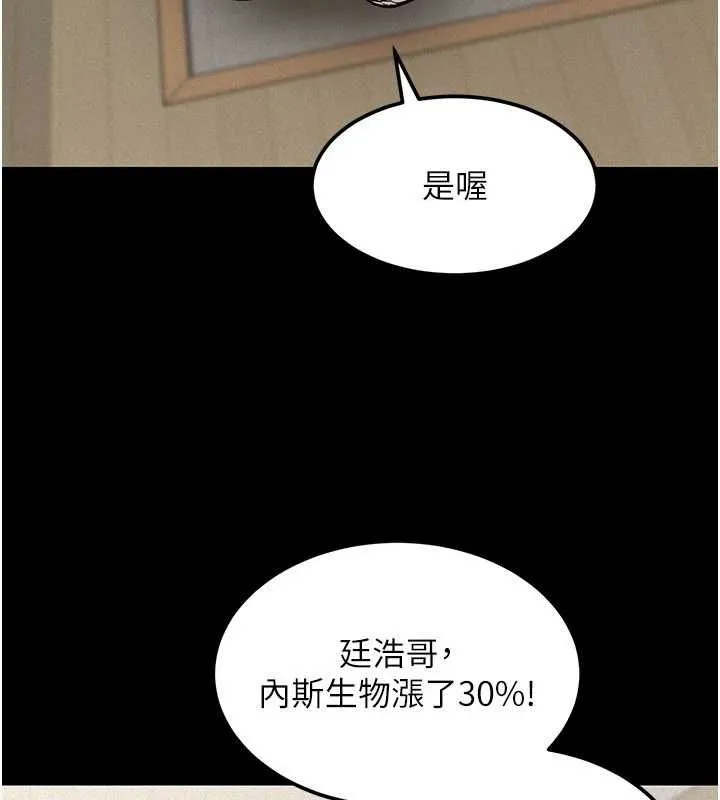 第18话-讲台传来的震动声♥ 138