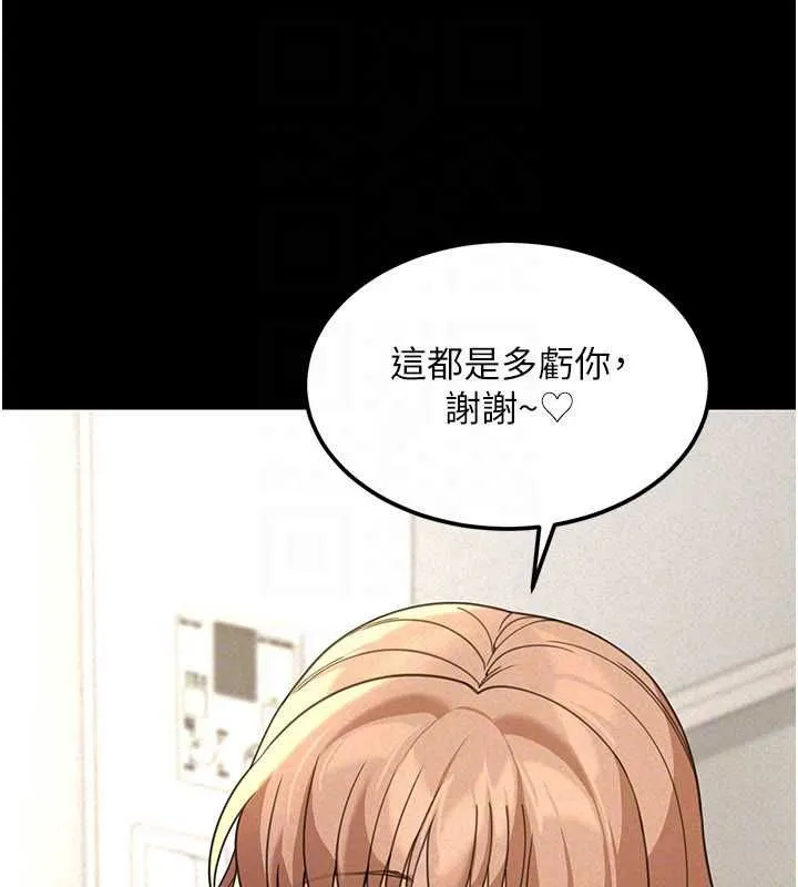第18话-讲台传来的震动声♥ 142