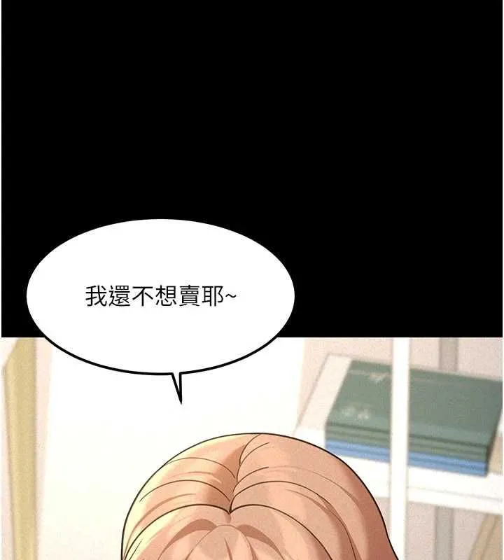 第18话-讲台传来的震动声♥ 149