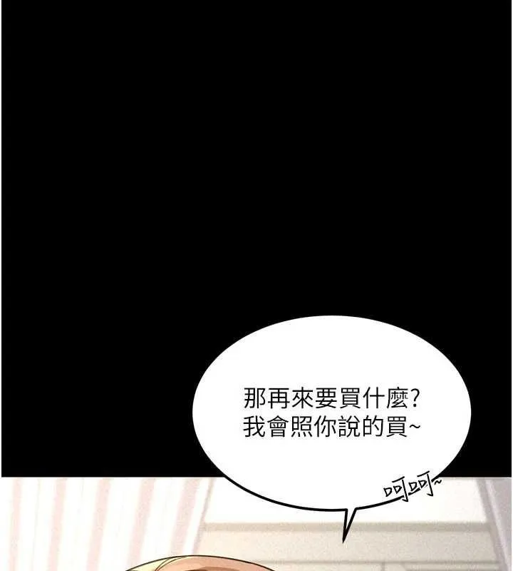 第18话-讲台传来的震动声♥ 152