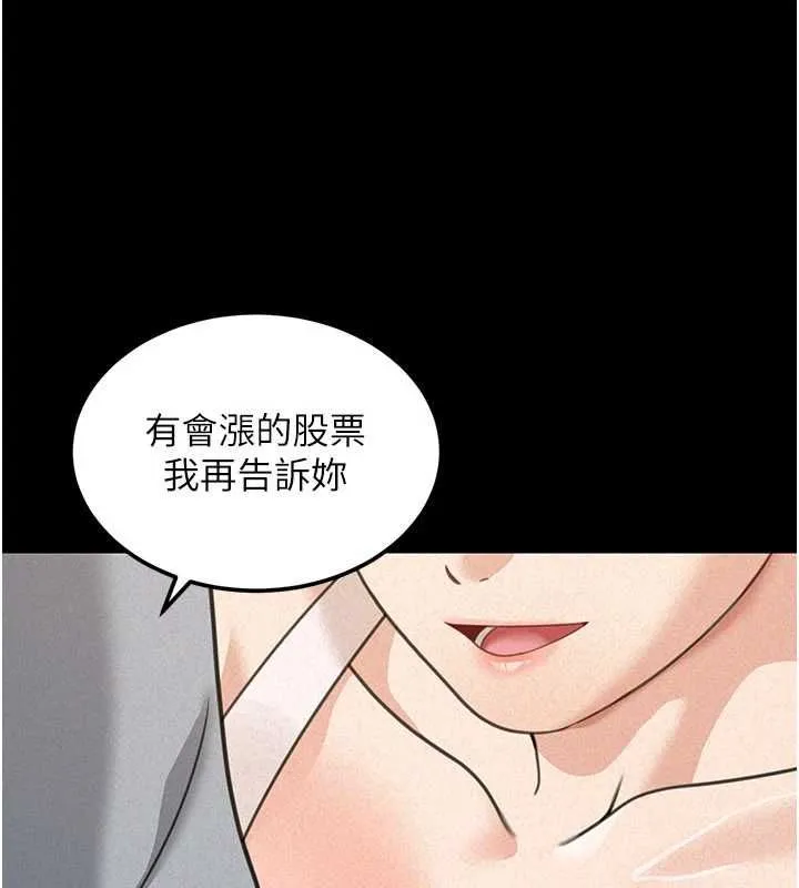 第18话-讲台传来的震动声♥ 157