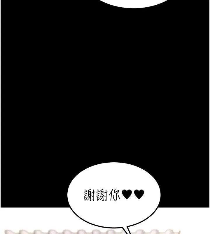 第18话-讲台传来的震动声♥ 159