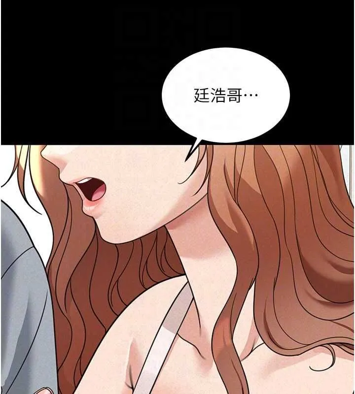 第18话-讲台传来的震动声♥ 163