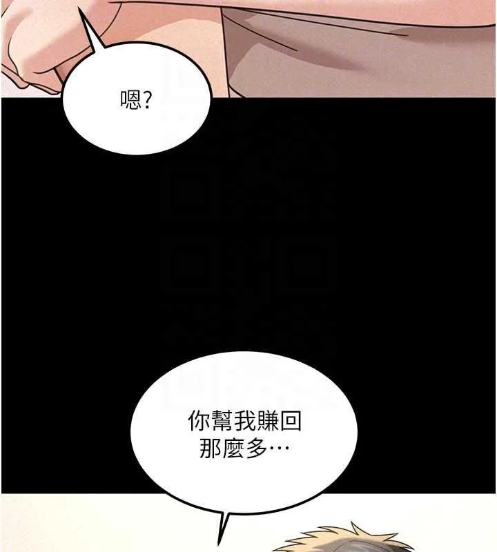 第18话-讲台传来的震动声♥ 165