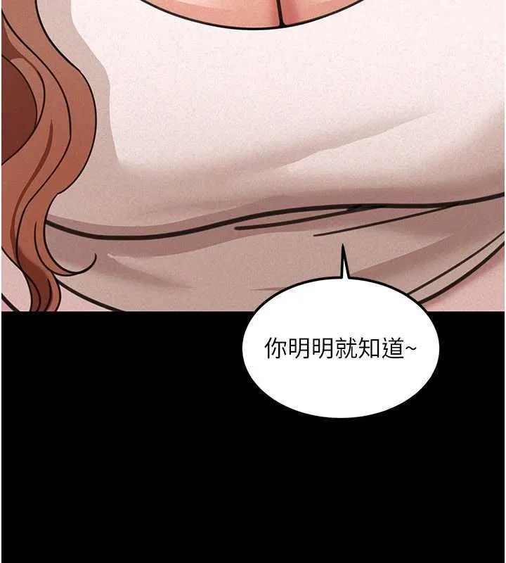 第18话-讲台传来的震动声♥ 173