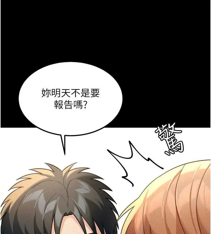 第18话-讲台传来的震动声♥ 182