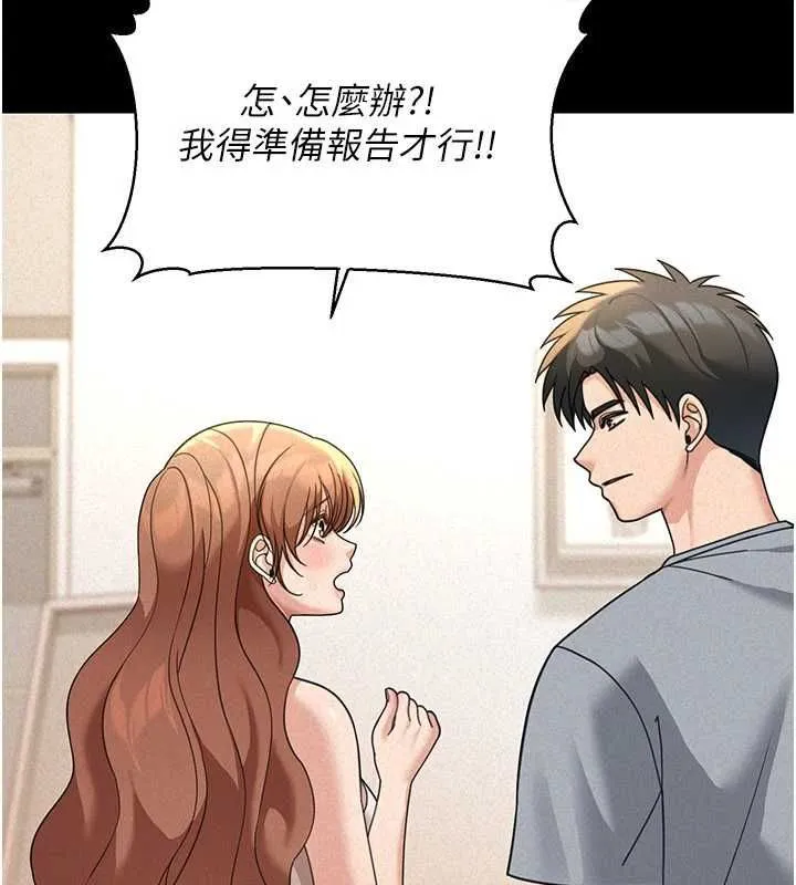 第18话-讲台传来的震动声♥ 185