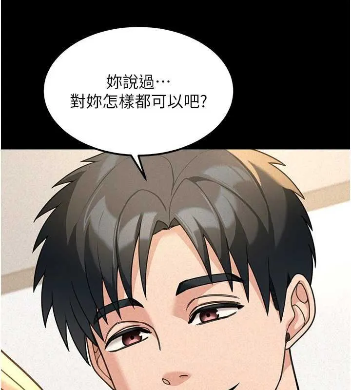 第18话-讲台传来的震动声♥ 194