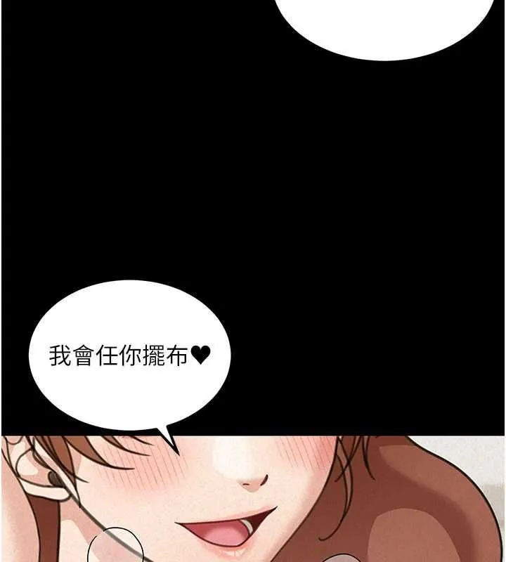 第18话-讲台传来的震动声♥ 200