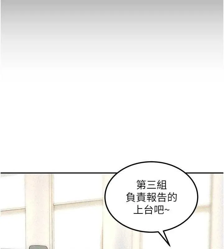 第18话-讲台传来的震动声♥ 203